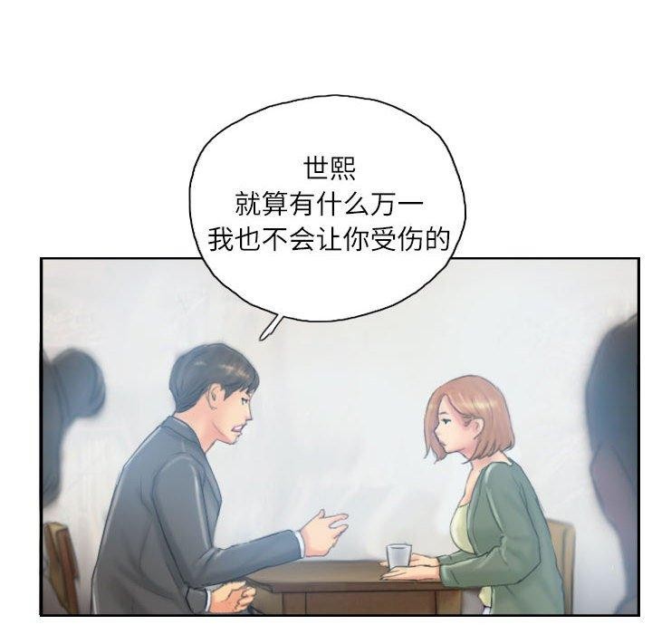 灵魂互换 第35話 韩漫图片32