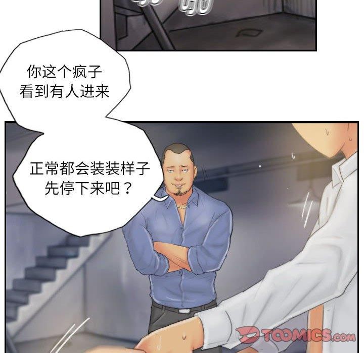 灵魂互换 第35話 韩漫图片62