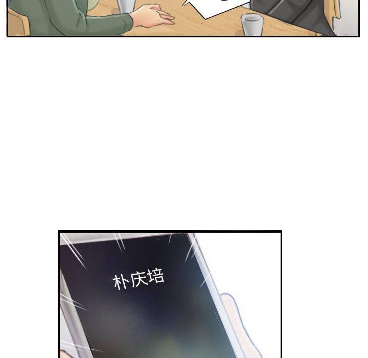 灵魂互换 第35話 韩漫图片35