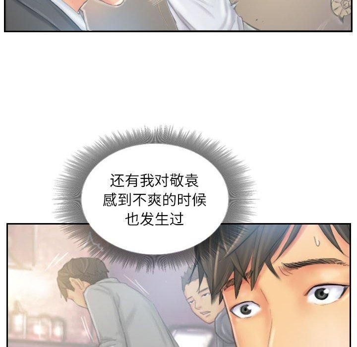 灵魂互换 第35話 韩漫图片28