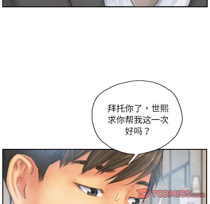 灵魂互换 第35話 韩漫图片6