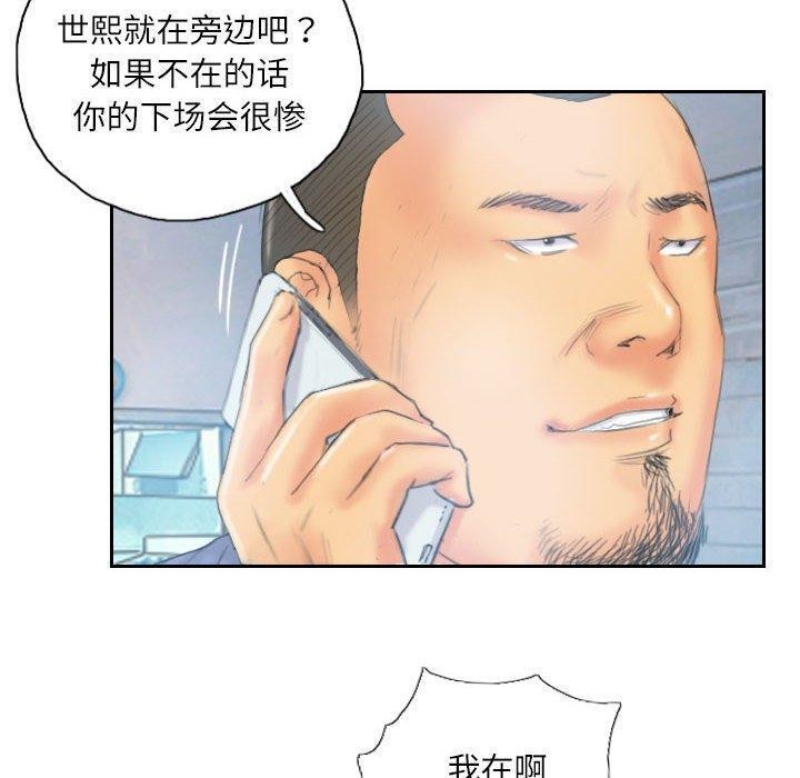 灵魂互换 第35話 韩漫图片40