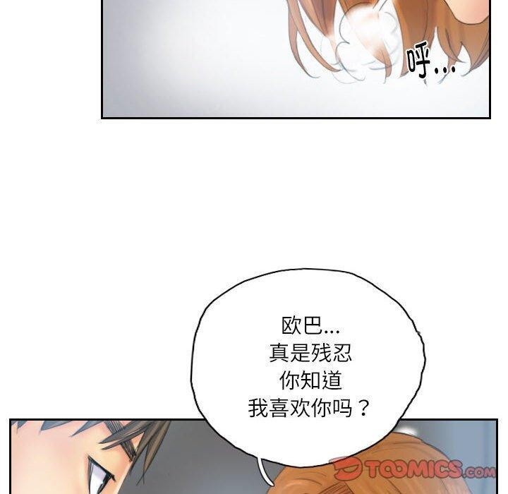 灵魂互换 第35話 韩漫图片10