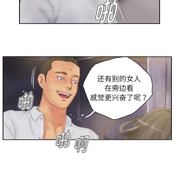 灵魂互换 第35話 韩漫图片59