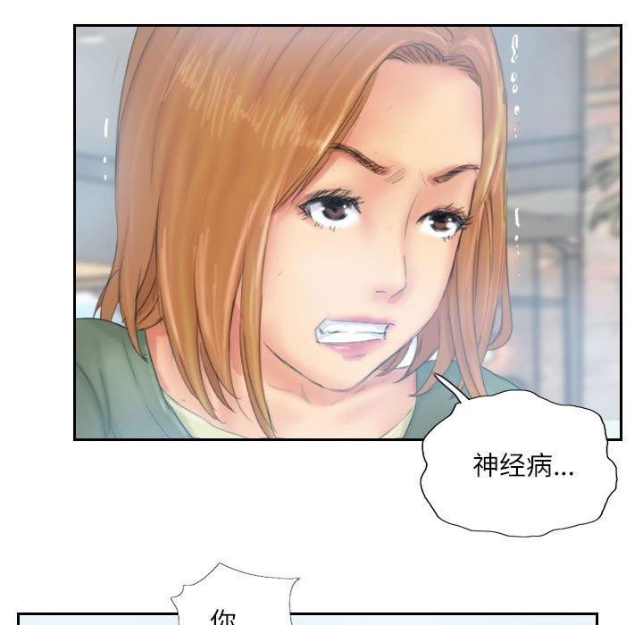 灵魂互换 第35話 韩漫图片43
