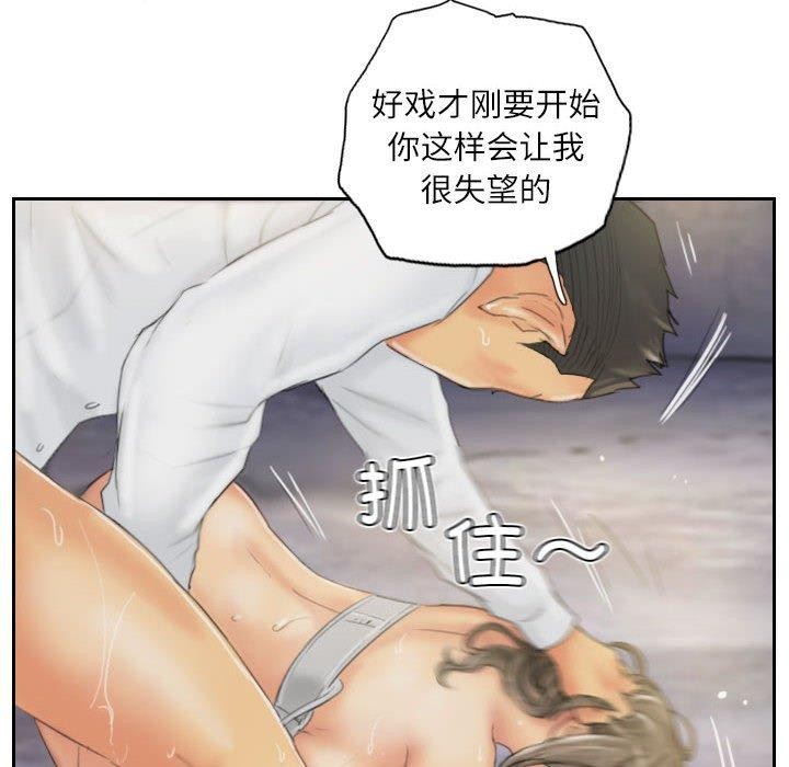 灵魂互换 第35話 韩漫图片76