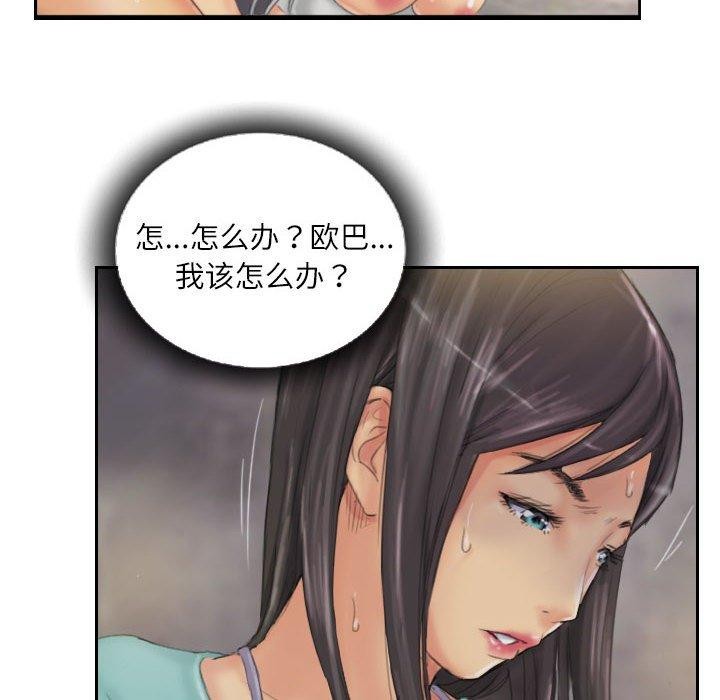灵魂互换 第35話 韩漫图片72