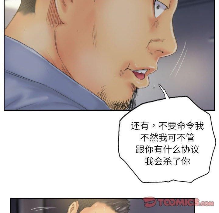 灵魂互换 第35話 韩漫图片70