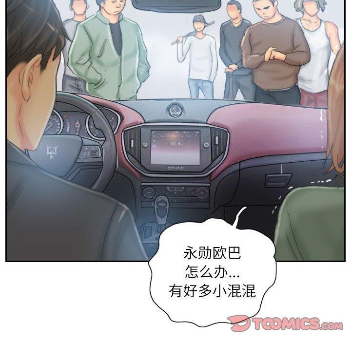 灵魂互换 第35話 韩漫图片82