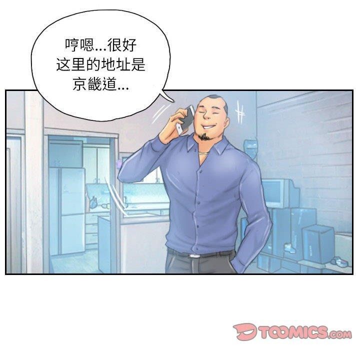 灵魂互换 第35話 韩漫图片50