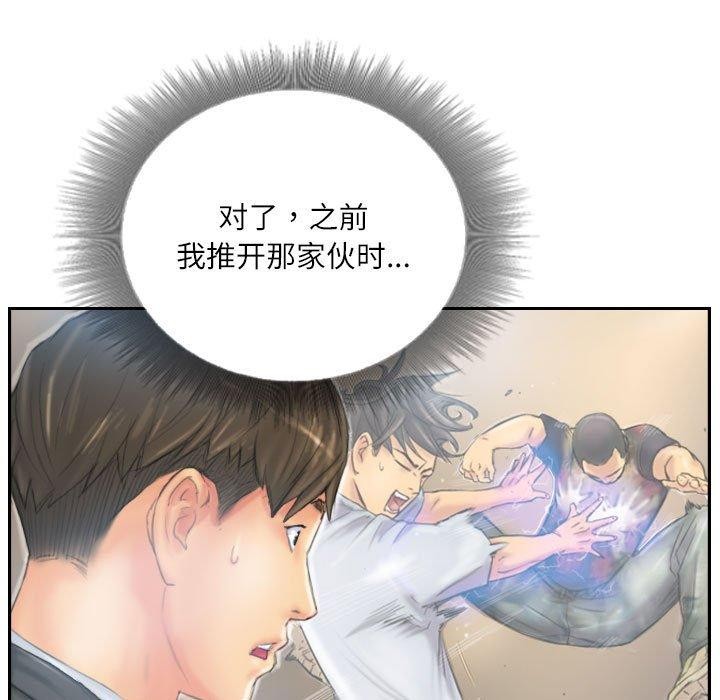 灵魂互换 第35話 韩漫图片27