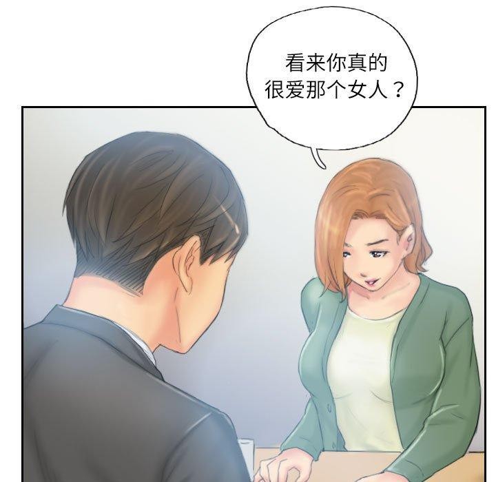灵魂互换 第35話 韩漫图片13