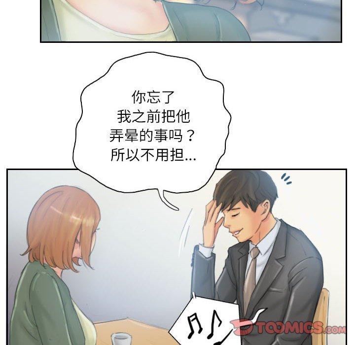 灵魂互换 第35話 韩漫图片34