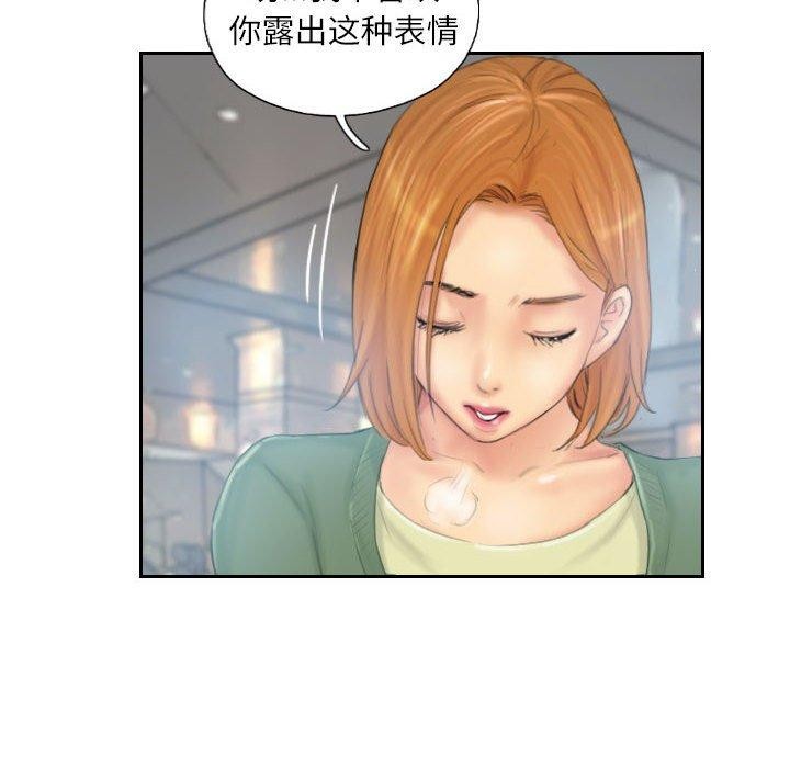灵魂互换 第35話 韩漫图片12