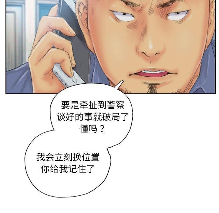 灵魂互换 第35話 韩漫图片48