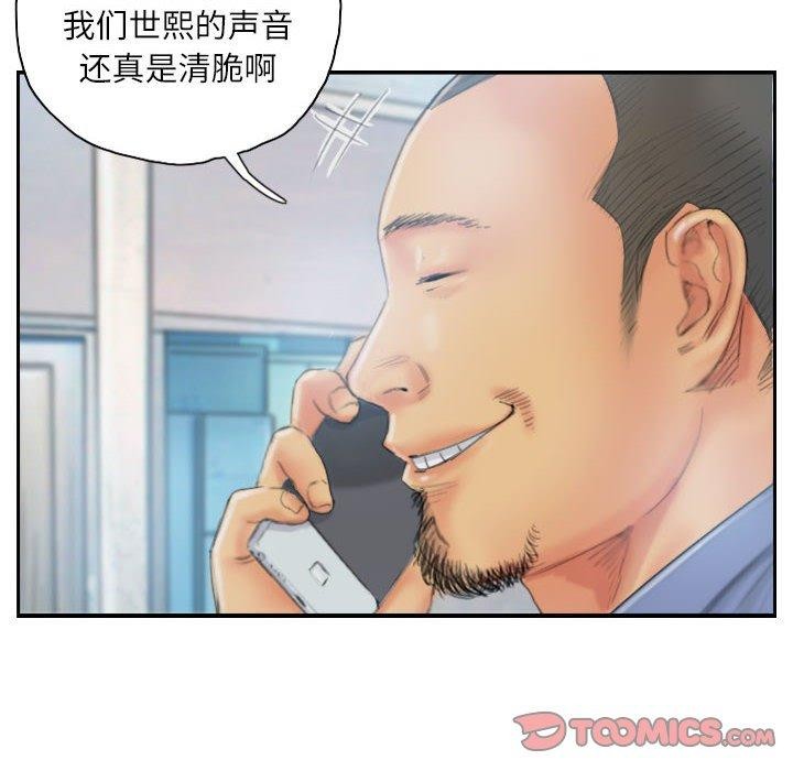 灵魂互换 第35話 韩漫图片42