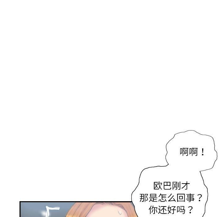 灵魂互换 第35話 韩漫图片23