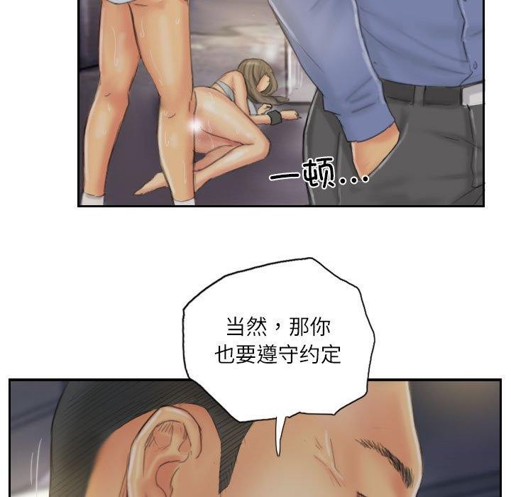 灵魂互换 第35話 韩漫图片69