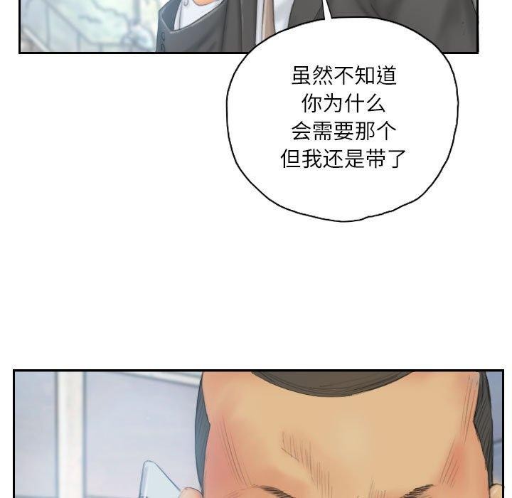 灵魂互换 第35話 韩漫图片47