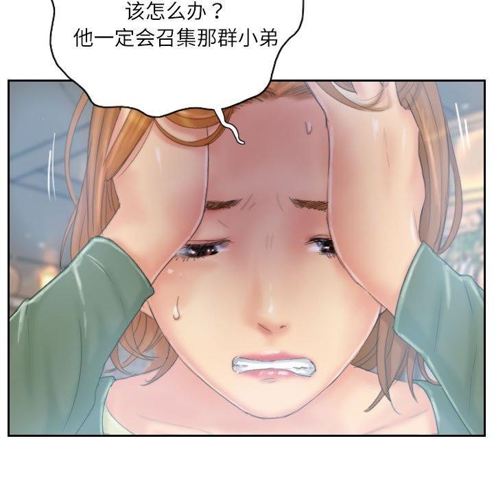 灵魂互换 第35話 韩漫图片17
