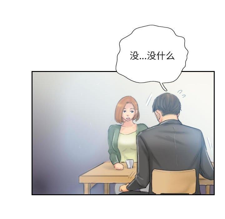 灵魂互换 第35話 韩漫图片25