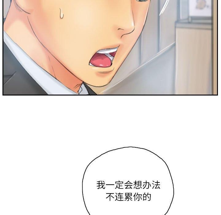 灵魂互换 第35話 韩漫图片7