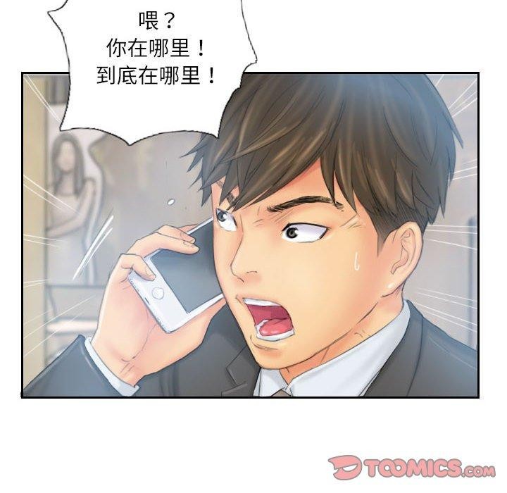 灵魂互换 第35話 韩漫图片38