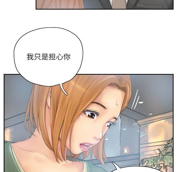 灵魂互换 第35話 韩漫图片19