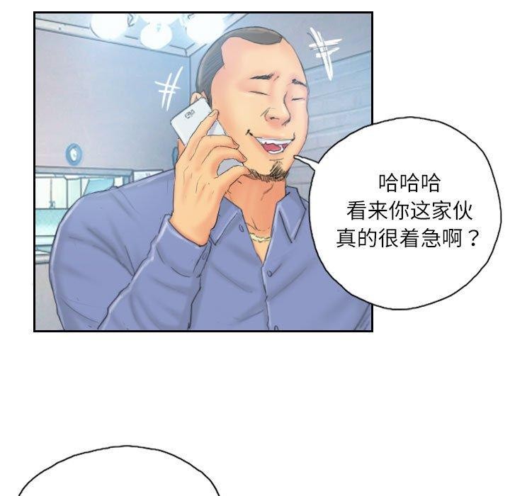 灵魂互换 第35話 韩漫图片39