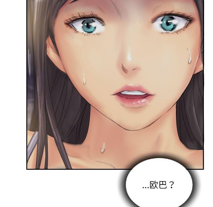 灵魂互换 第35話 韩漫图片67