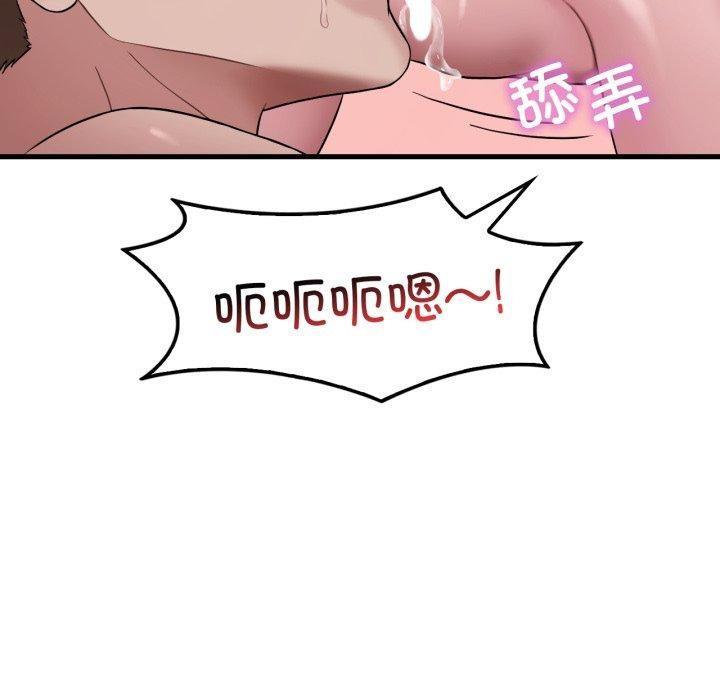 想要拥有她/渴望佔有她 第62話 韩漫图片135