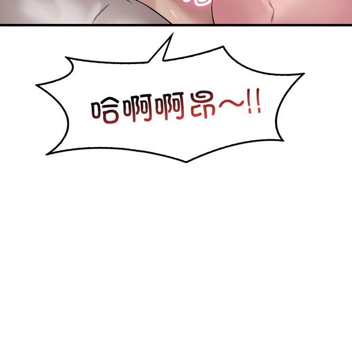 想要拥有她/渴望佔有她 第62話 韩漫图片133