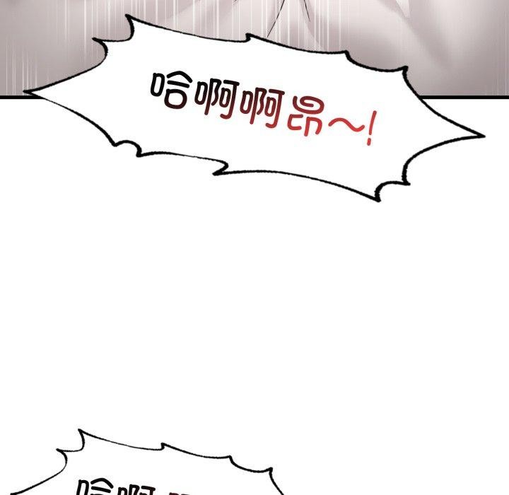 想要拥有她/渴望佔有她 第62話 韩漫图片77