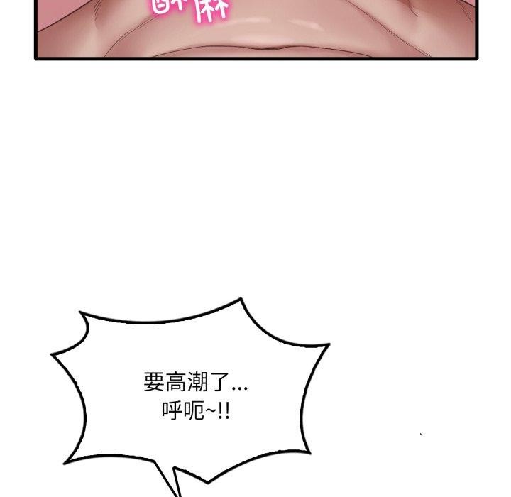 想要拥有她/渴望佔有她 第62話 韩漫图片107