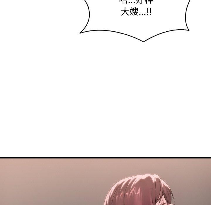 想要拥有她/渴望佔有她 第62話 韩漫图片131