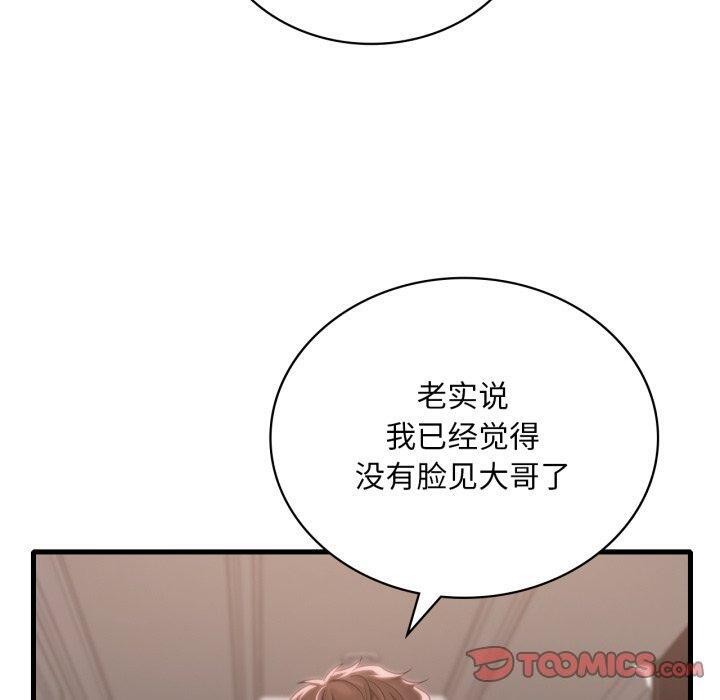 想要拥有她/渴望佔有她 第62話 韩漫图片30