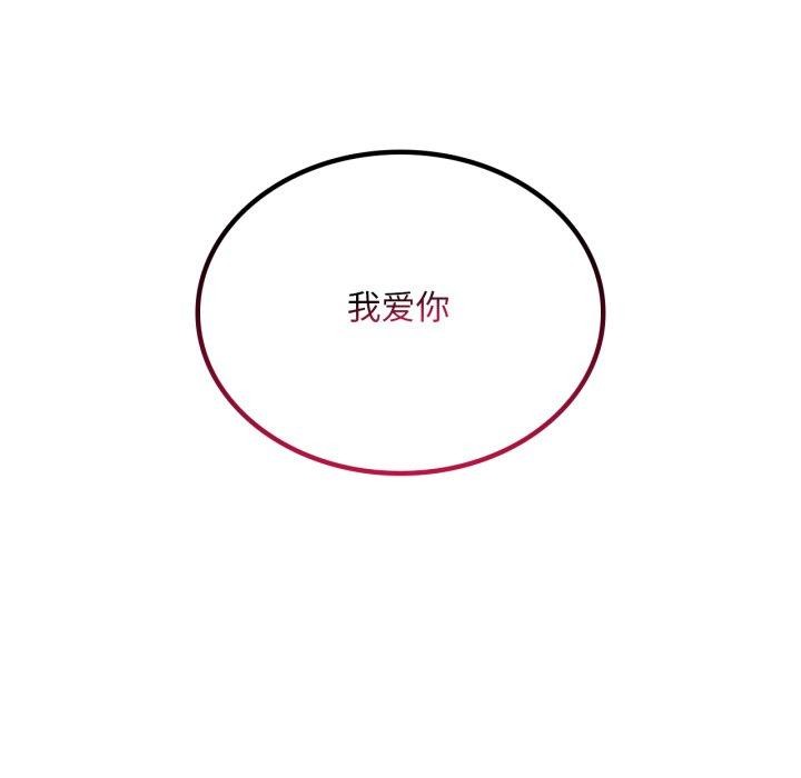 想要拥有她/渴望佔有她 第62話 韩漫图片63