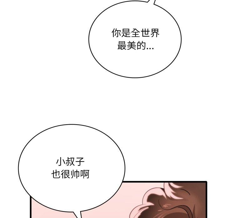 想要拥有她/渴望佔有她 第62話 韩漫图片61