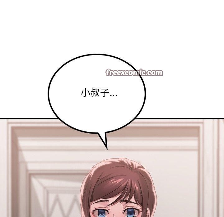 想要拥有她/渴望佔有她 第62話 韩漫图片56