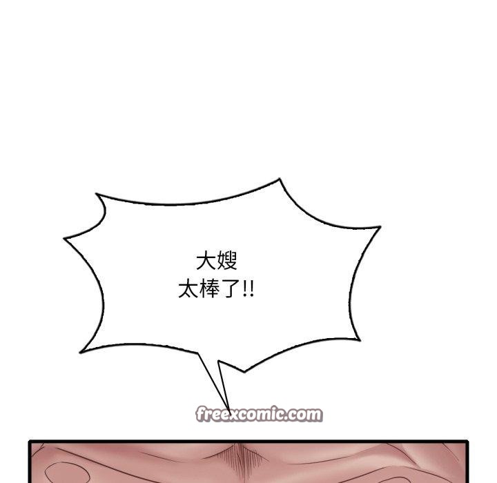 想要拥有她/渴望佔有她 第62話 韩漫图片98