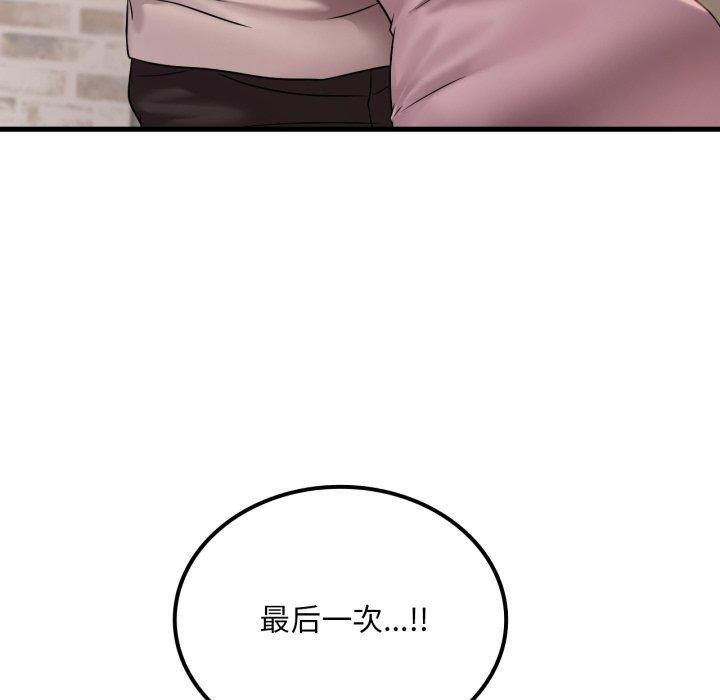 想要拥有她/渴望佔有她 第62話 韩漫图片37