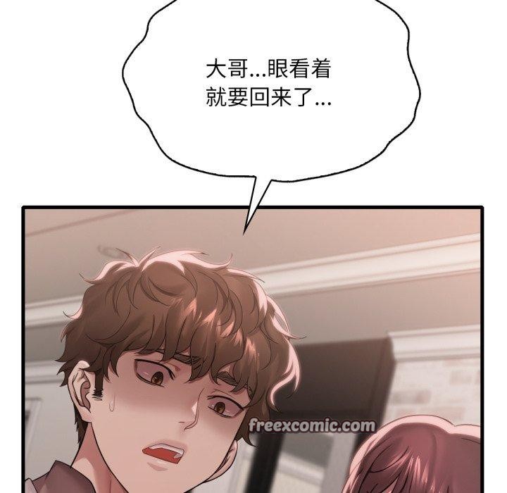 想要拥有她/渴望佔有她 第62話 韩漫图片28