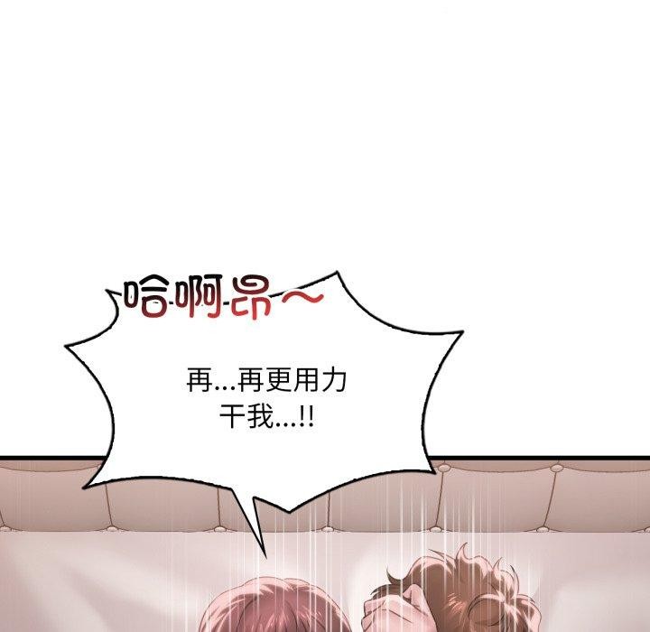 想要拥有她/渴望佔有她 第62話 韩漫图片89