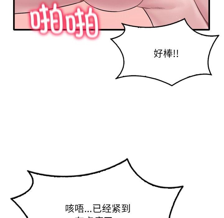 想要拥有她/渴望佔有她 第62話 韩漫图片79