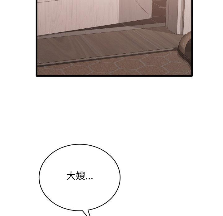 想要拥有她/渴望佔有她 第62話 韩漫图片54