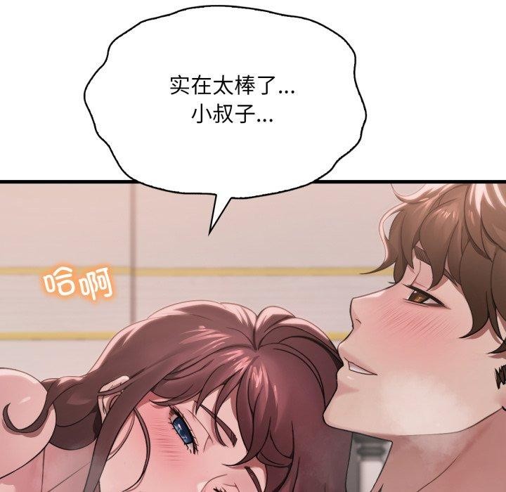 想要拥有她/渴望佔有她 第62話 韩漫图片122