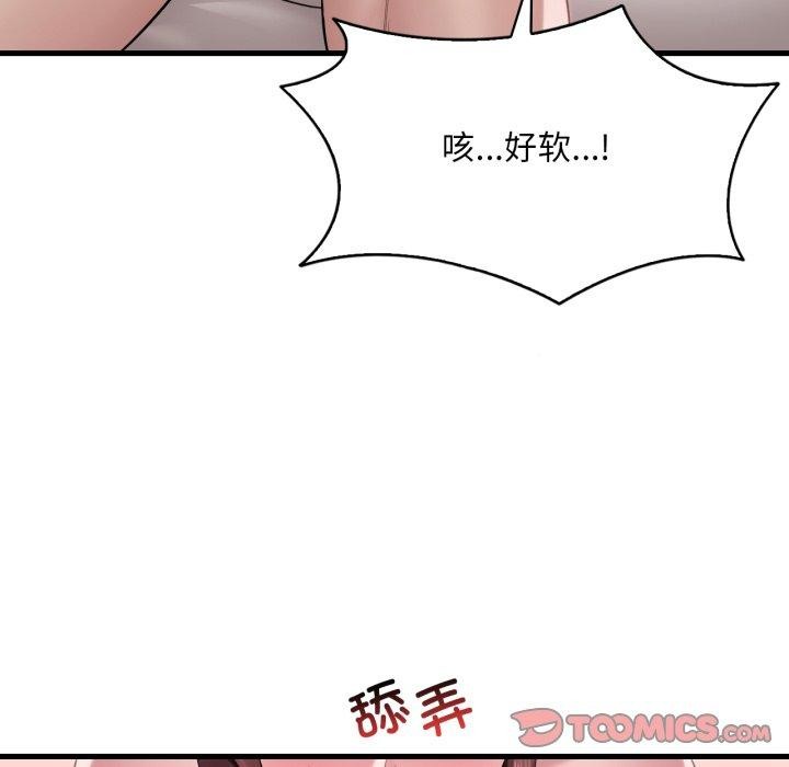 想要拥有她/渴望佔有她 第62話 韩漫图片129