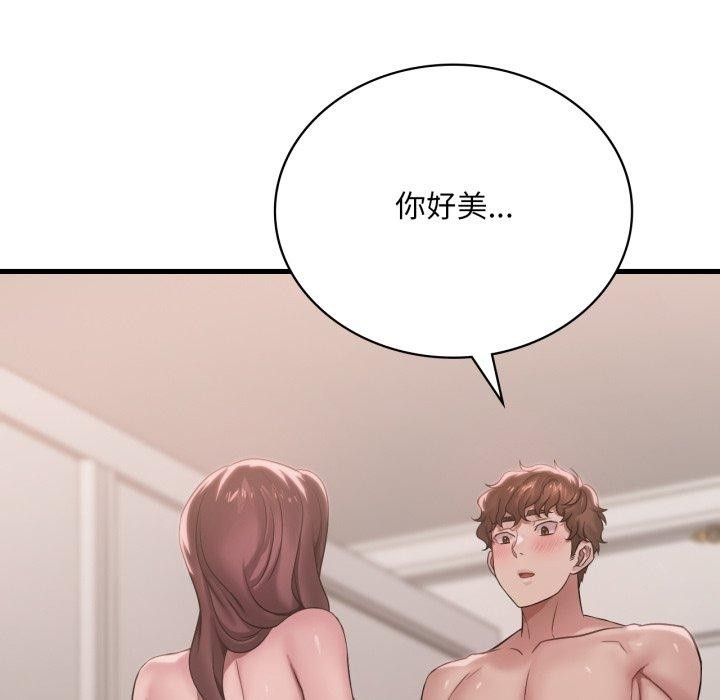 想要拥有她/渴望佔有她 第62話 韩漫图片59