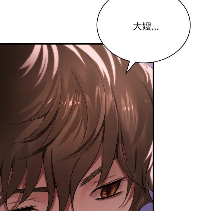 想要拥有她/渴望佔有她 第62話 韩漫图片13
