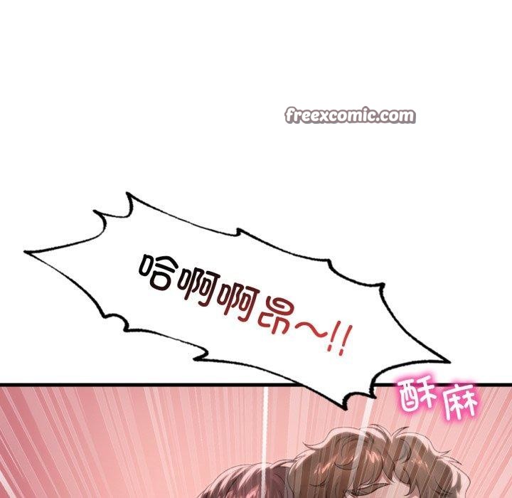 想要拥有她/渴望佔有她 第62話 韩漫图片112